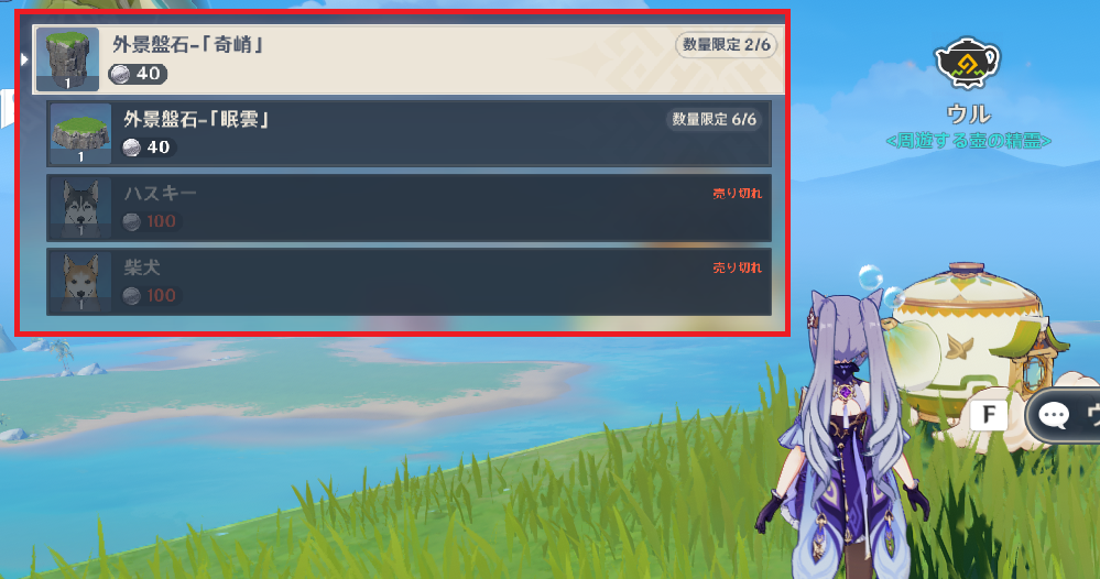 原神 オフラインでもフレンドが塵歌壺に入れるようにする方法 しぇるぶろ ゲームのまとめ 原神 オフラインでもフレンドが塵歌壺に入れるようにする方法 しぇるぶろ ゲームのまとめ