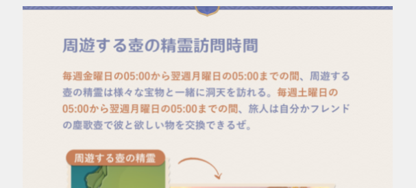 原神 周遊する壺の精霊について しぇるぶろ ゲームのまとめ 原神 周遊する壺の精霊について しぇるぶろ ゲームのまとめ
